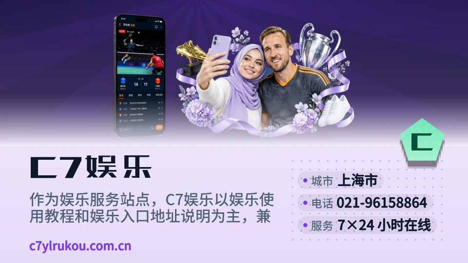 C7娱乐印象