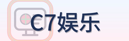 C7娱乐 Logo